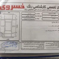 کوییک Rمدل1400|خودرو سواری و وانت|قم, شهرک سازمان آب|دیوار