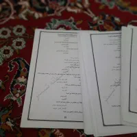 کتاب علوم و جزوه
