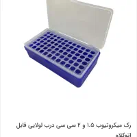 رک میکرو تیوب