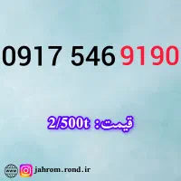0917.0400.222|سیمکارت|شیراز, احمدی جنوبی|دیوار