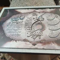 تابلو قرانی