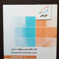 سیم‌کارت/912/ کد 4 /خوش گفتار