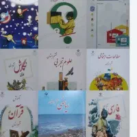 کتاب های درسی ششم
