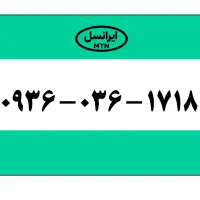 خوش رقم و خوش آهنگ 0936.036.1718