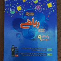 کتاب های کار قلمچی کلاس نهم