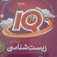 کتاب تست کنکور تجربی - زیست ۴۰۵-۴۰۴