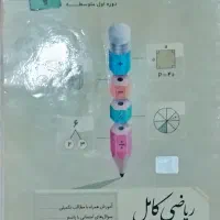 کتاب درسی