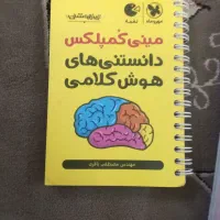 کتاب ای تی نو نو