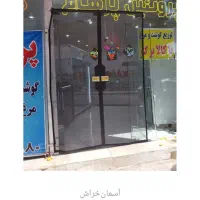پرده اهنربایی ..مغناطیسی