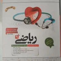 کتاب پایه نهم نو نو هست