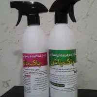 اسپری چربی زدا بسیار قوی فقط فقط 250 هزار