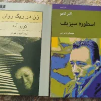 دو جلد کتاب