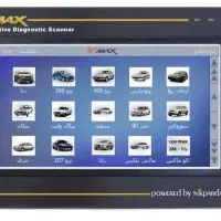 دستگاه دیاگ v max