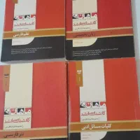 کتاب های کنکور ارشد ادبیات فارسی