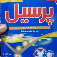 پودر پرسیل