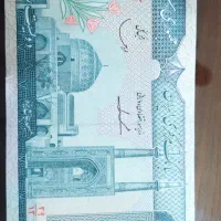 بسته اسکناس 20 تومانی