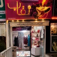 ۲۴ متر مغازه آزادگان