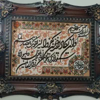 تابلو فرش|تابلو فرش|رباطکریم, مسکن مهر آبشناسان|دیوار