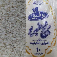 برنج عنبر بو وپاکستانی