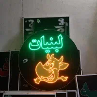 تابلو لبنیات سنتی محلی شیر ماست دوغ قطر60 ال ای دی