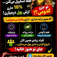 کار در منزل به صورت آنلاین در شرکت معتبر مخابراتی