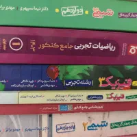 تست|کتاب و مجله آموزشی|ایلام, |دیوار