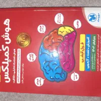 کتاب تیز هوشان