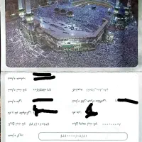 فیش حج