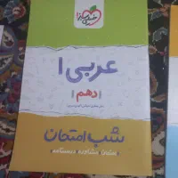 خیلی سبز دهم