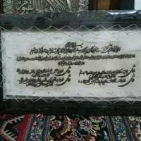 2تا تابلو  طرح پوست دعا