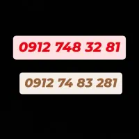 81 32 748 0912 خط سیم کارت کد 7