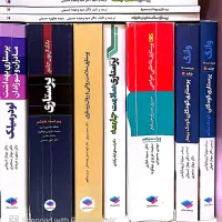 کتاب آموزشی کارشناسی ارشد