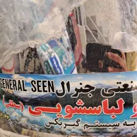 پتو شور جنرال استیل
