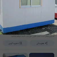 کانکس هشت متری
