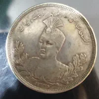 فروشی سکه تاریخی  قاجار نقره احمد شاه