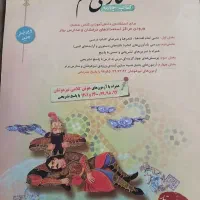 کتاب جامع فارسی ششم حمید طالب تبار