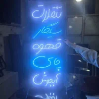 تابلو ال ای دی سیگار قلیان تنقلات قهوه
