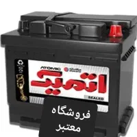 باطری سبک وسنگین (ارزان واقتصادی)ارسال ونصب رایگان