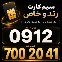 09127002041