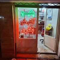 استخدام همکار آقا فنی پکیج