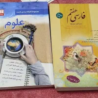 کتاب کمک درسی مبتکران و خیلی سبز و گاج هفتم