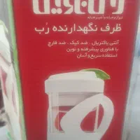 ظرف نگهدارنده رب(ربی)