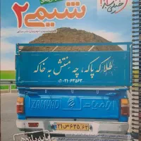 تست شیمی یازدهم