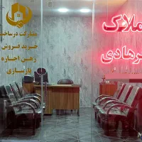 استخدام بازار یاب و مشاور جهت کار در دفتر املاک