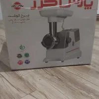 چرخ گوشت پارس خزر نو