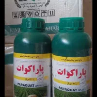 پاراکوات گیتا شیمی زیر قیمت بازار