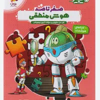 کتاب هوش منطق هایلایت ششم
