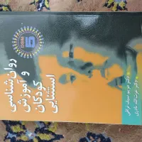 کتاب|کتاب و مجله آموزشی|دوگنبدان, |دیوار