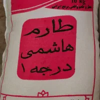 برنج طارم هاشمی درجه‌یک