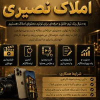 استخدام سناریو نویس و‌ادیتور پیج اینستاگرام